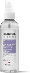  Goldwell Stylesign Smooth Weightless Shine-Oil 50 ml 
